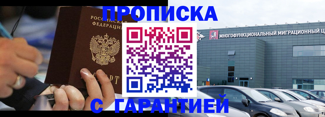 прописка для школы в Красном Куте