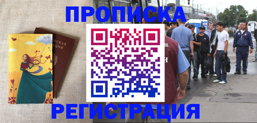регистрация для дет. сада в Красном Куте