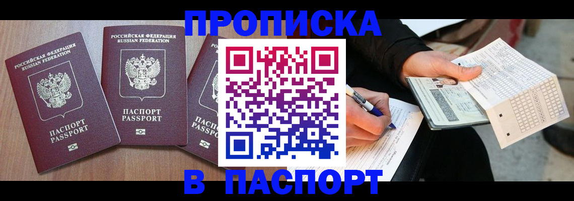 пропишу в квартире в Красном Куте